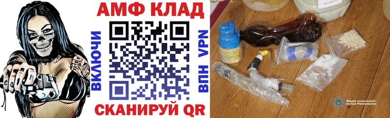 магазин  наркотиков  Глазов  Амфетамин VHQ 