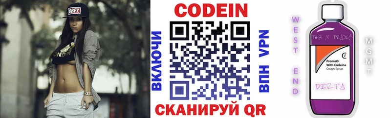 Кодеиновый сироп Lean Purple Drank Глазов