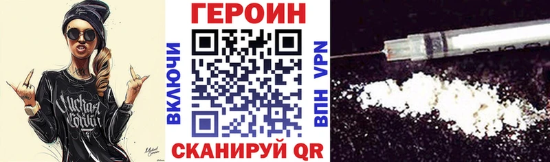 ГЕРОИН Heroin Глазов