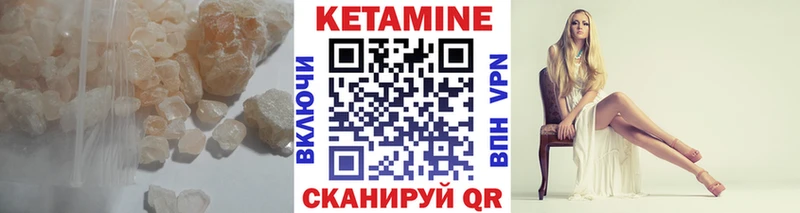 где купить наркотик  Глазов  Кетамин VHQ 