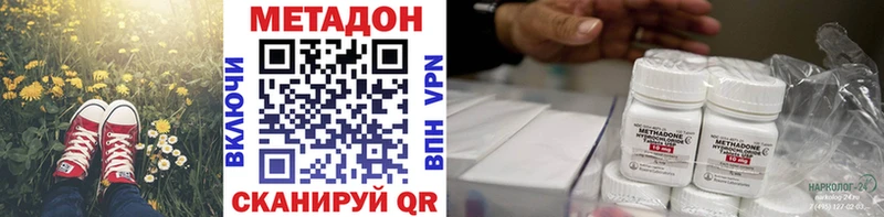 МЕТАДОН methadone  купить наркотики сайты  OMG как зайти  Глазов 